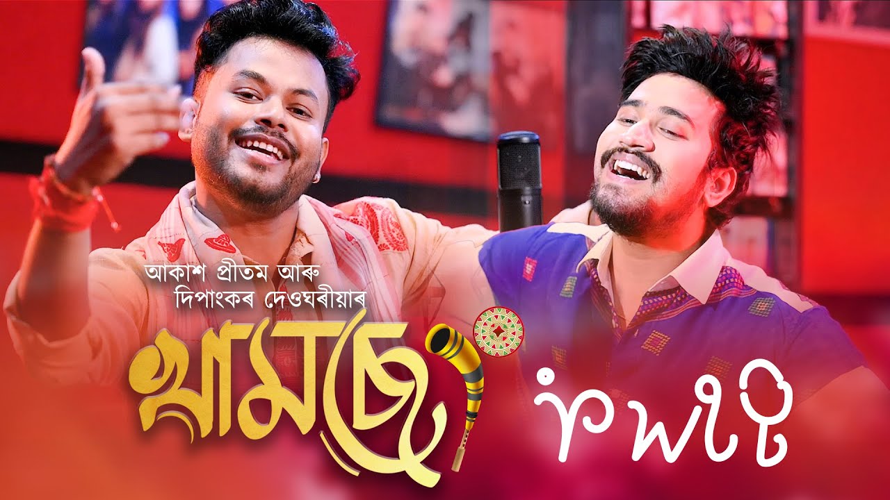 KHAMSENG  AKASH PRITOM  DIPANKAR DEOGHARIA  NEW ASSAMESE BIHU SONG 2023 