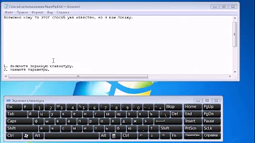 Как использовать NumPad, если его нет на клавиатуре (устарело, но работать может)