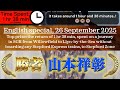 [Fiction] "Winner &mdash; Yoshiaki Yamamoto" English SP opening (26 Sep 2025)