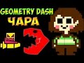 Geometry Dash - Undertale Chara Fight