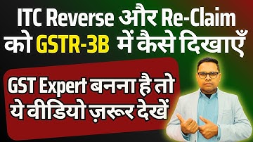 ITC Reverse और Re-Claim ITC को GSTR-3B में कैसे दिखाएँ | ITC Reversal in GSTR-3B Return