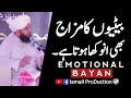 Betio ka mizaj anokha hota hai  ajmal raza qadri 2022