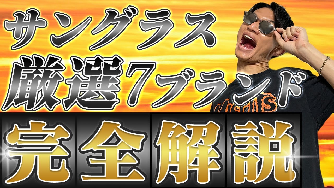 きまりました決まりました) サングラス マイキータから、上下逆さまで 