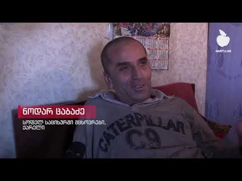 ადამიანები, რომლებსაც საარჩევნო ხმის უფლება დაუკარგეს - სოფელი საციხური
