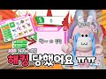 요루루 오랜만에 접속했는데 입양하세요 계정이 해킹당했어요 ㅠㅠ ㅣ로블록스 Roblox 입양하세요 Adopt Me 요루루 오랜만에 접속했는데 입양하세요 계정이 해킹당했어요 ㅠㅠ ㅣ로블록스 Roblox 입양하세요 Adopt Me