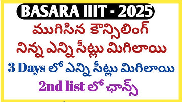 Iiit basara notification 2025-26|iiit basara|basara iiit counselling|iiit phase 2 result|iiit update