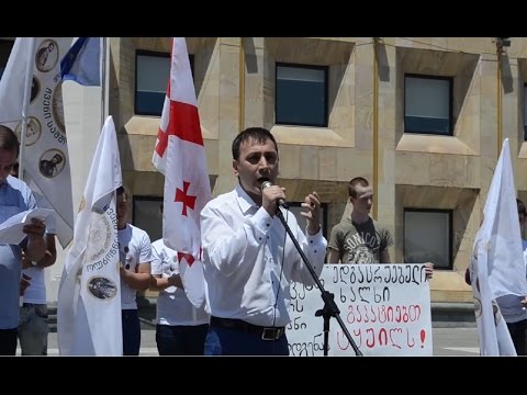 პარტია \"ჩვენი სამშობლოს\" ინიციატივით კანცელარიასთან აქცია გაიმართა 14.07.2016