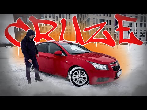 Обзор CHEVROLET CRUZE проблемы или вариант? Давно хотел рассмотреть к покупке ШЕВРОЛЕ КРУЗ стоит ли?