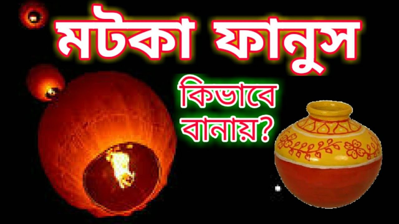 Fanush How To Make Sky Lantern fanush-how-to-make-sky-lantern