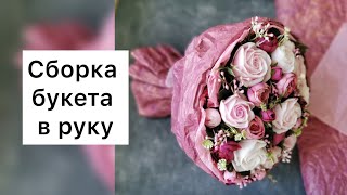 видео: Мыловарение/Букет в руку из мыла/ Букет из мыла/ Цветы из мыла/ Мыльная флористика/Букет из роз картинка: Мыловарение/Букет в руку из мыла/ Букет из мыла/ Цветы из мыла/ Мыльная флористика/Букет из роз