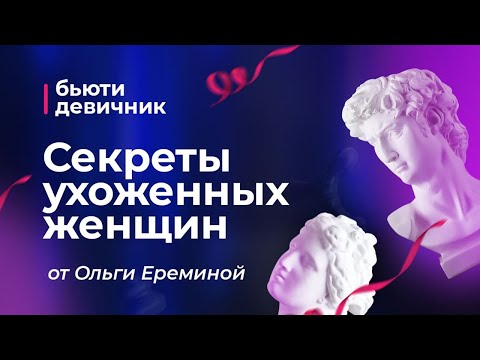 Онлайн тренировка с разборами ваших ситуаций #гимнастикадлялица #фейсбилдинг #акне