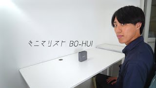 BO-HUIミニマリストな1日。 / BOHUI×GEEKOM