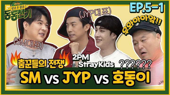 ENG) EP.5-1 SM() vs JYP(&) vs   TTXQ FULL- knowing...