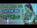 Mera Dhol Kuye Mein Latke Se Dj Remix || New Haryanvi Folk Song Remix Dj Neeraj Sopu 2023 Mp3 Song