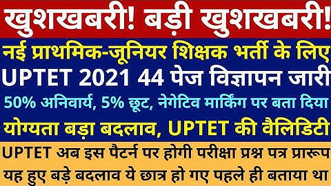 UPTET Notification 2021 | uptet 2021 new changes| uptet 2021 application form|