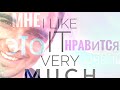 Фавориты 2023 🔆 Мне Это Нравится