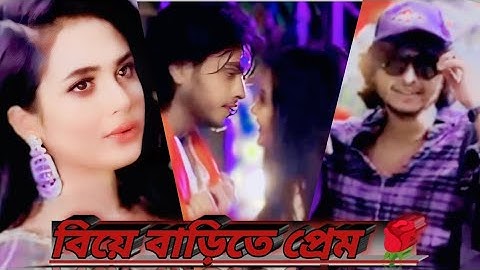 🎉 বিয়ে বাড়িতে প্রেম 💕 | Love in Wedding House | New Bangla Natok 2025 | Family Drama 💍#natok2025