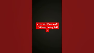 تلاوه خاشعه ارح قلبك وسمعك