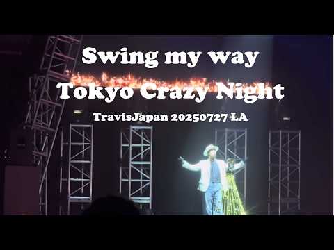 20250727 TravisJapan 「Swing my way」「Tokyo Crazy Night」World tour 2025  L.A.