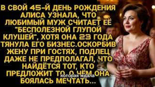 она ждала его всю жизнь, она дождалась его, трогательная история, жизненная история, женская судьба,