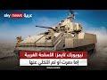 نيويورك تايمز الأسلحة الغربية إما دمرت أو تم التخلي عنها في الهجوم المضاد 