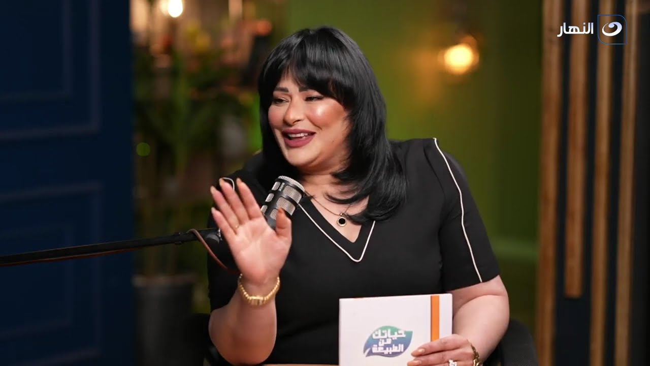 حياتك من الطبيعة | الإثنين 21 أبريل 2025 - التخسيس بعد الحمل والولادة