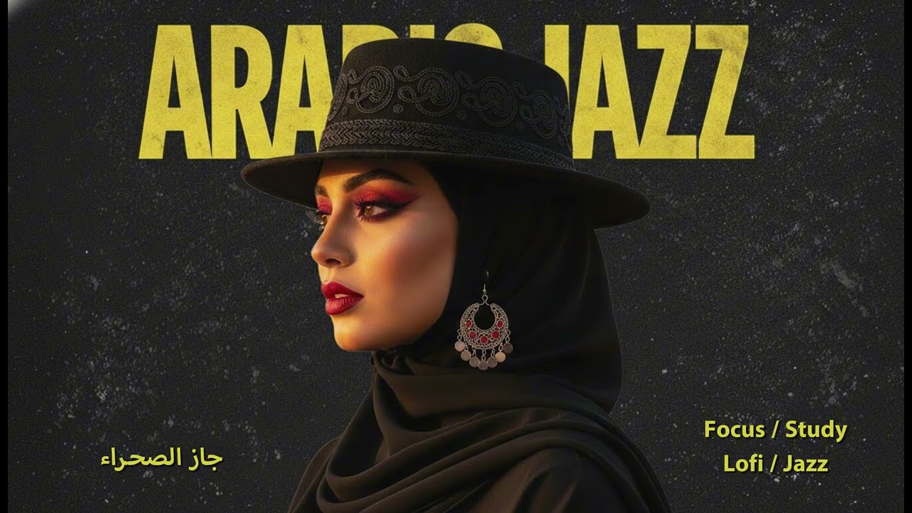 Arabic Jazz 🎷 | Western & Arabic Jazz Fusion 💿 | for Café & Lounge 🥂 | Lofi & Jazz for Study 📚