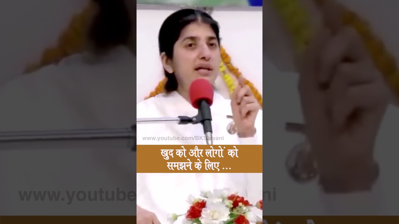 Understanding Yourself & Others ... : BK Shivani