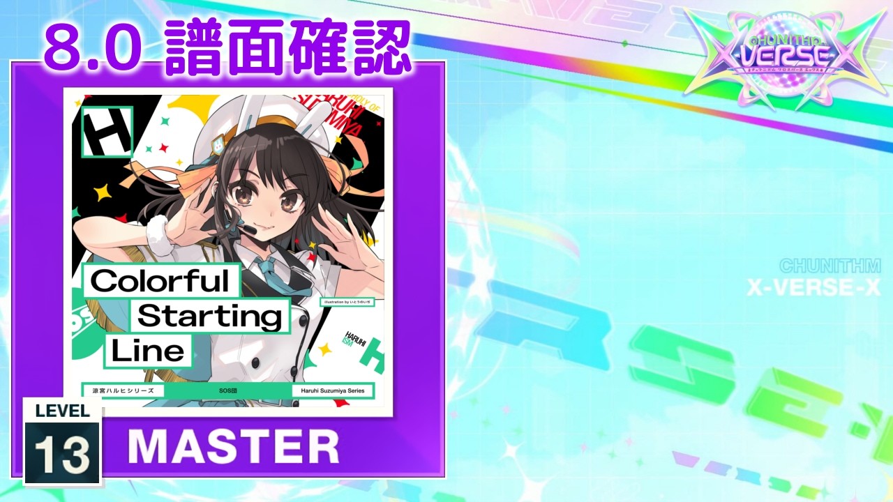 8.0) Colorful Starting Line [MASTER 13] (譜面確認) [CHUNITHM