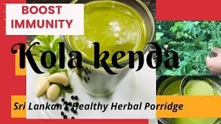 Kola kenda ( කොළ කැඳ ) - Sri Lankan Healthy Herbal Porridge