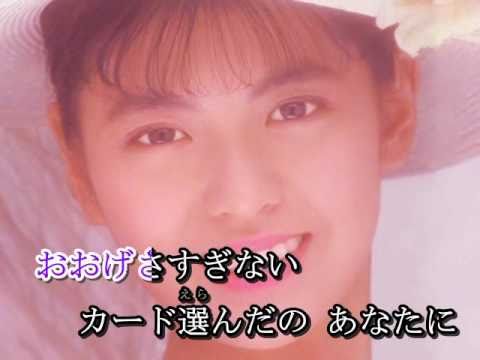 YouTubeで南野陽子-すみれになったメモリー　歌えるカラオケ　本人映像を視聴