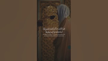 تلاوة لسورة الحجرات من الاية 14 الى لاية 15 للشيخ: احمد بن طالب سورة #المصحف #اكسبلور #لايك #قرآن