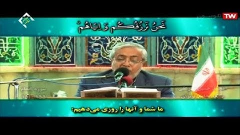 الأنعام 151-153 والنصر - القارئ محمد حسين سبز علي