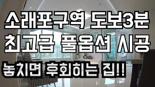인천 신축빌라 남동구 논현동 신축빌라 가온우노시티 4호라인 소래포구역 도보3분 및 지하주차 3층까지 120% 최고급 풀옵션