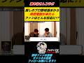 【ドッキリ】プロ野球選手から急に電話が来たファンはどんな反応に!?【元阪神・濱中治さん】