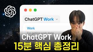 The Ultimate Guide to ChatGPT Work: From Setup to Automation in One Video