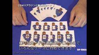 【マジック・手品】C5411 アラジンと魔法のカード
