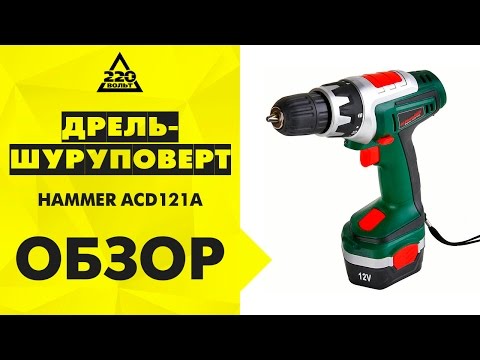 Обзор Дрель-шуруповерт аккумуляторная