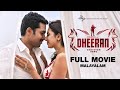 Dheeran Adhyayam Onnu   Movie   Karthi Rakul Preet  Ghibran  H Vinoth