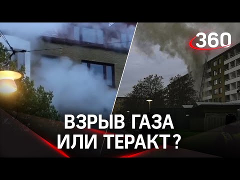 Спускались по простыням: взрыв в жилом доме в Швеции. Газ или теракт?