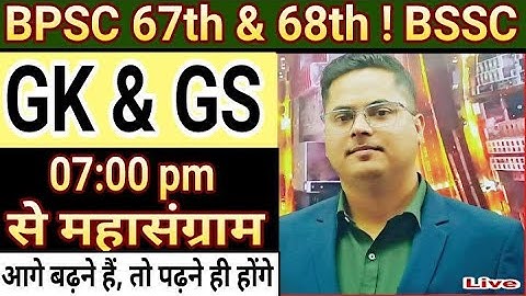 COMPLETE BIHAR ANCIENT HISTORY FOR BPSC 67TH / BPSC 68TH / BSSC / BY SANDEEP JHA