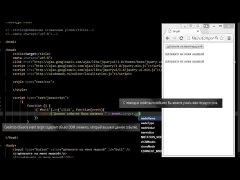 jquery target