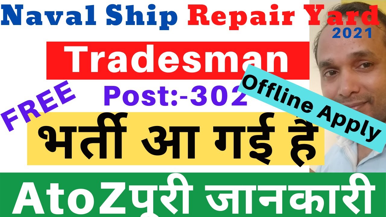 Naval Ship Repair Yard Recruitment 2021 | Naval Ship Repair Yard Tradesman Skilled Recruitment 2021