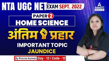 UGC NET Home Science Questions | Jaundice | NTA UGC NET Exam 2022