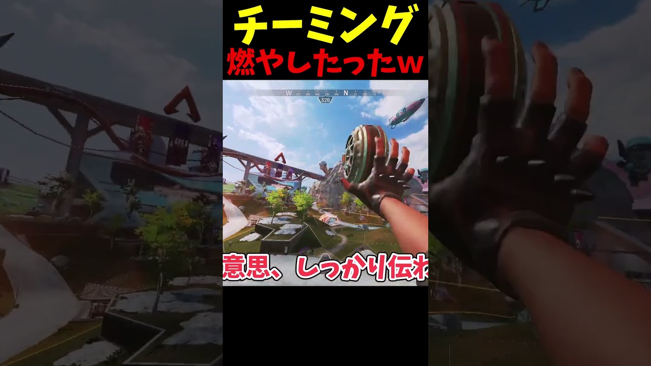 チーミングいたから炎上させたったw #Shorts【Apex Legends/エーペックスレジェンズ】【ゆっくり実況】 #apexlegends #ゆっくり実況 #エーペックスレジェンズ チーミングいたから炎上させたったw #Shorts【Apex Legends/エーペックスレジェンズ】【ゆっくり実況】 #apexlegends #ゆっくり実況 #エーペックスレジェンズ