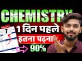 7 February वालो इधर सुनो || chemistry viral objective 7 february || Chemistry paper out 2026 