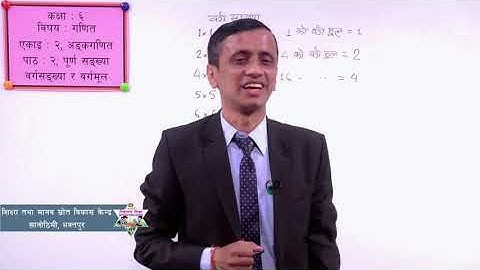 9. Class 6 | Maths | Unit 2 | Arithmetic | Lesson 2 | Whole Number | Square number and square root