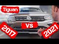 Сравнение Tiguan 2017 и 2021 годов