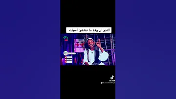 شعر سوداني القدر ان وقع ما تفتشن اسبابه حمد ود الفايده 