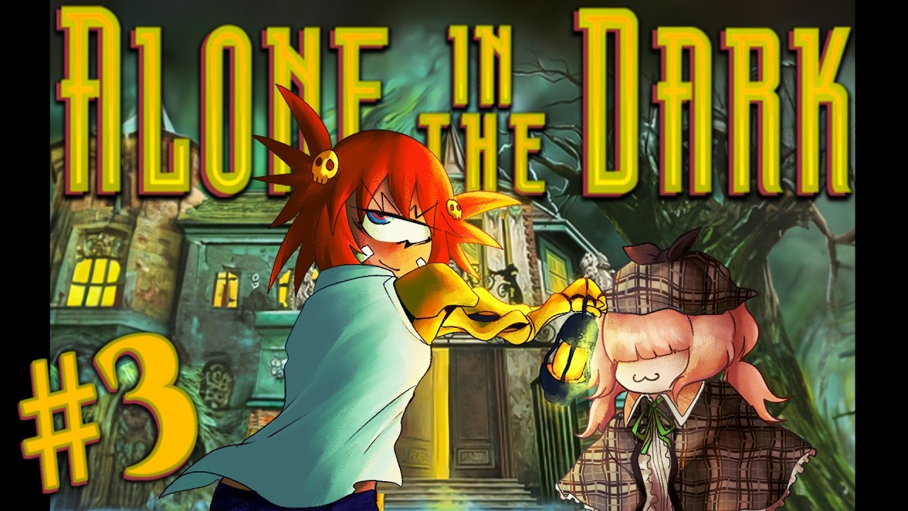 Alone in the Dark アローン・イン・ザ・ダーク】世界初の3Dサバイバル